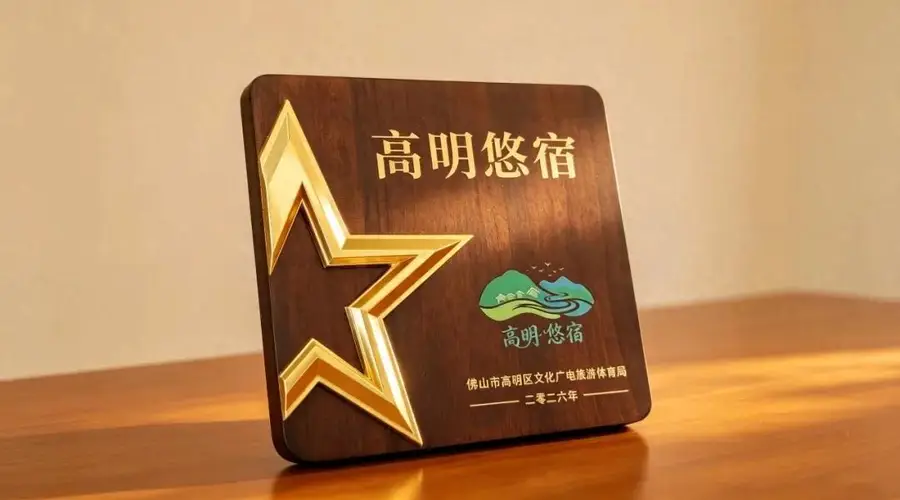 暑期高明爱树民宿一房难求 山野疗愈促文旅新趋势
