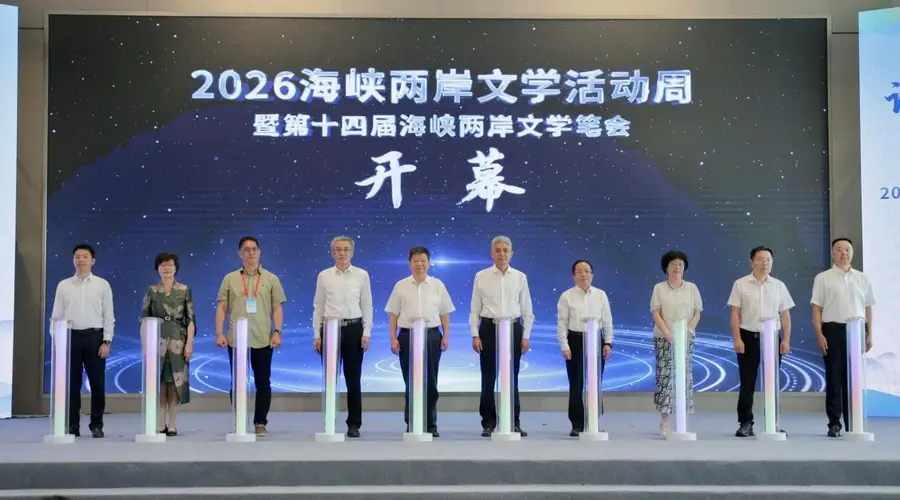 海峡两岸150多位作家齐聚厦门翔安共赴文学之约