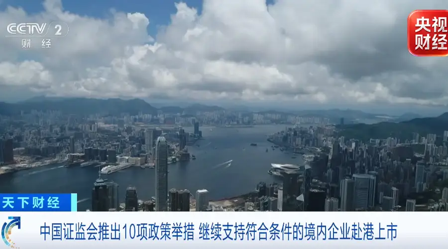 十项政策举措！证监会，重要宣布