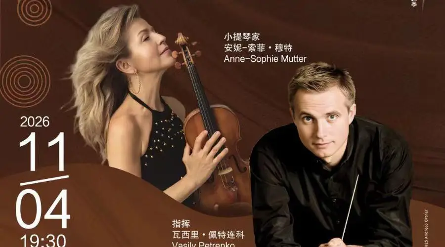 11月4日穆特携英国皇家爱乐乐团登台蓉城 这场顶级古典音乐会今日开票