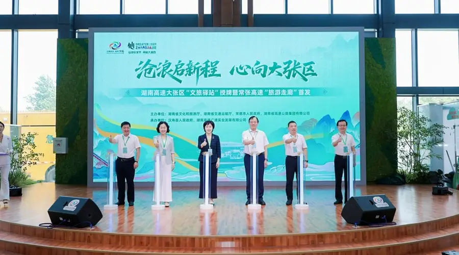 常张高速清水湖服务区焕新迎客 50辆自驾车首发串联张家界黄金线路