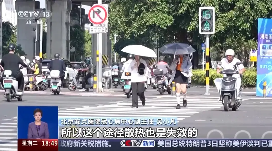 暑期出游遇高温 早识别中暑信号别大意
