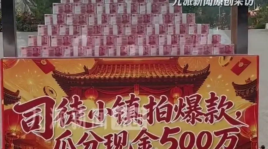 山西晋城司徒小镇设500万现金悬赏短视频 玻璃箱防弹保安全