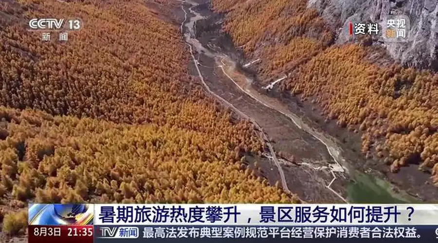 暑期旅游热度走高 景区服务优化有哪些新举措
