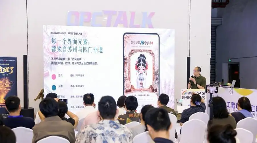 苏州机械工程师用AI打造文化IP“苏丽娘”