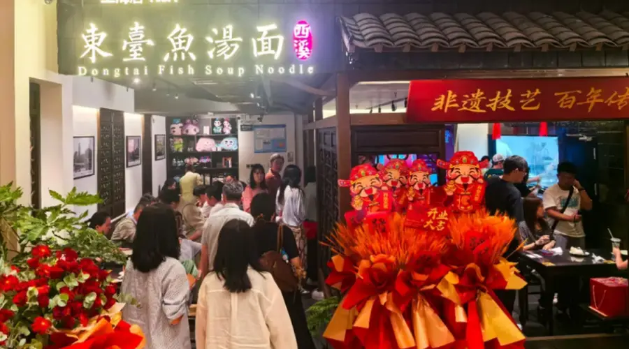 东台非遗鱼汤面上海首店落地 亮相新天地东台食集