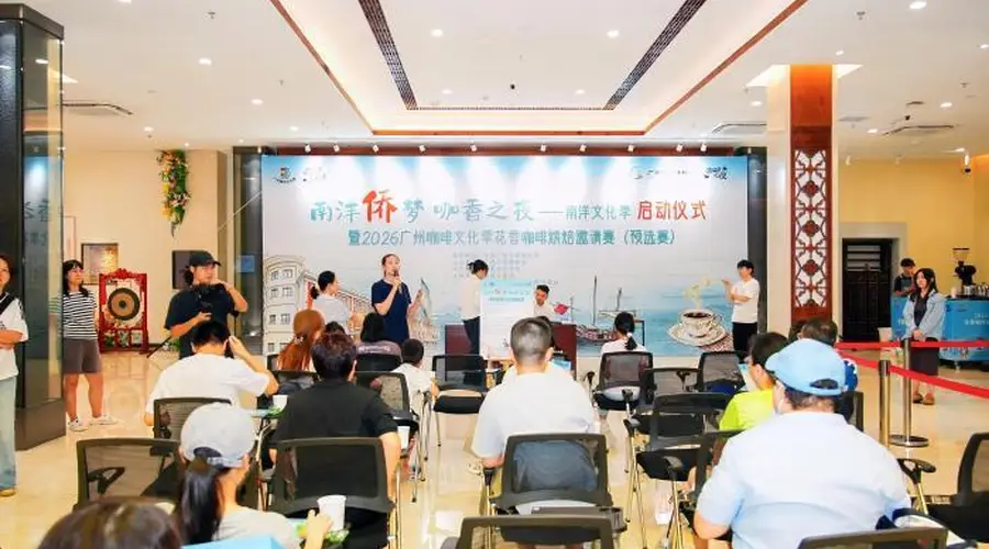 2026南洋文化季华侨粤剧展在广州启动