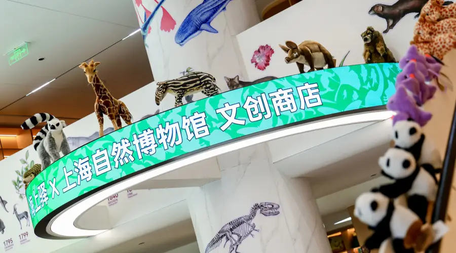 上海自然博物馆快闪店落地南京西路商圈 三馆人气文创同步亮相街角