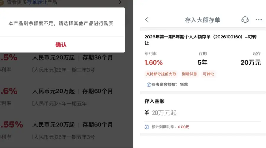 拼手速!五年期大额存单重返银行“货架”,部分产品已售罄