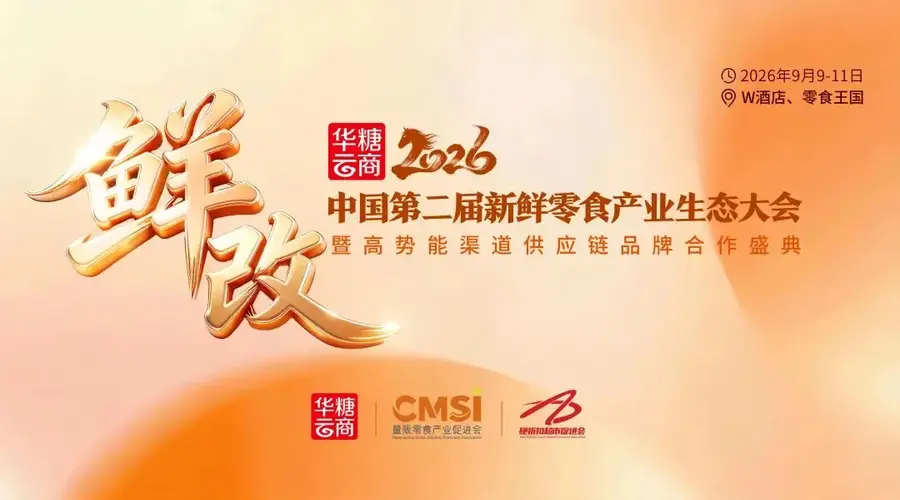 老干妈，杀向“零食”