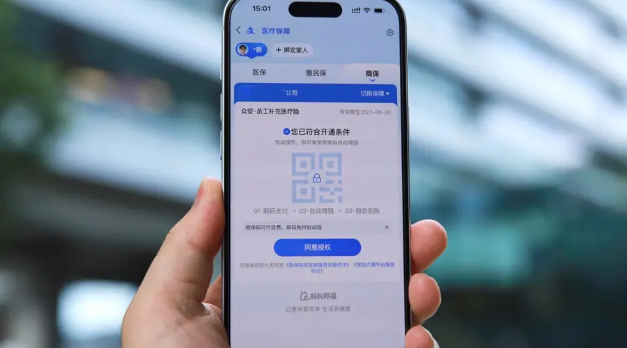 又一动作!蚂蚁健康收购风石健康,探索AI时代“商保直付”新体验