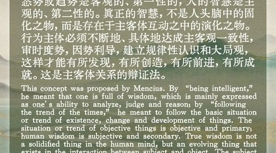 文质彬彬·每日好词语｜虽有智慧，不如乘势