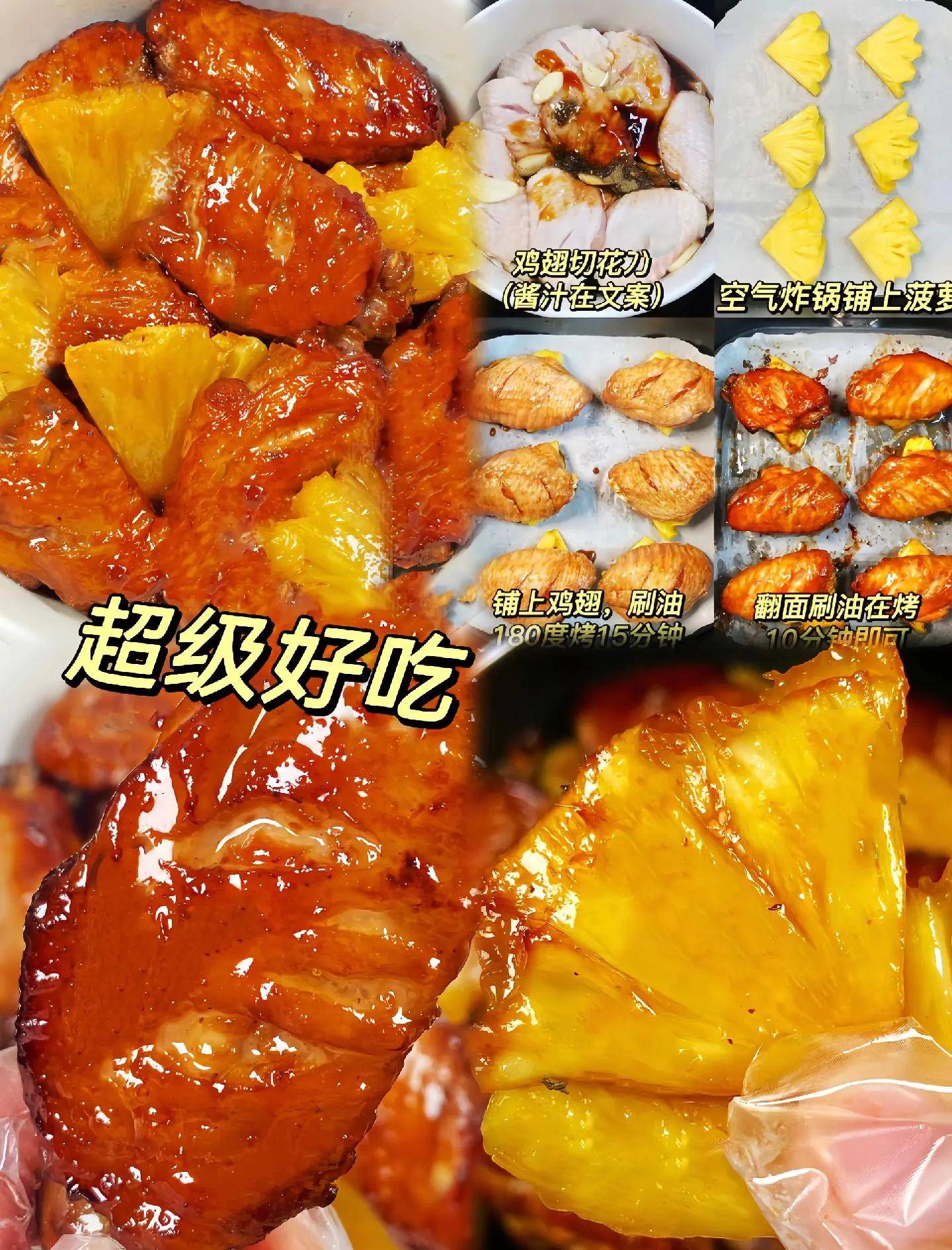 吕文扬的雪梨凤翅：果香缠上肉香的新味