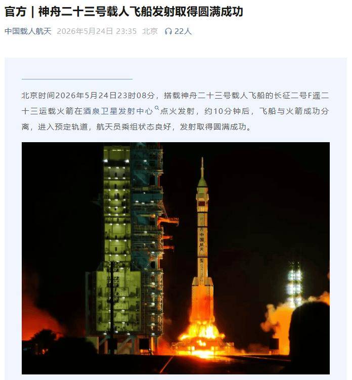 神舟二十三乘组吃上烤南瓜，揭秘太空烧烤背后的含“科”量