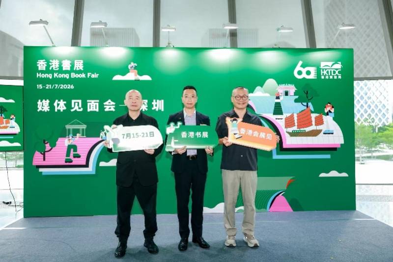 集聚刘震云、苏童、毕飞宇等名家，第36届香港书展将启幕