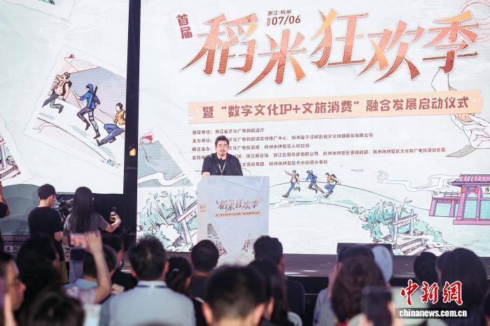南派三叔IP“入城” 首届“稻米狂欢季”在杭州启幕