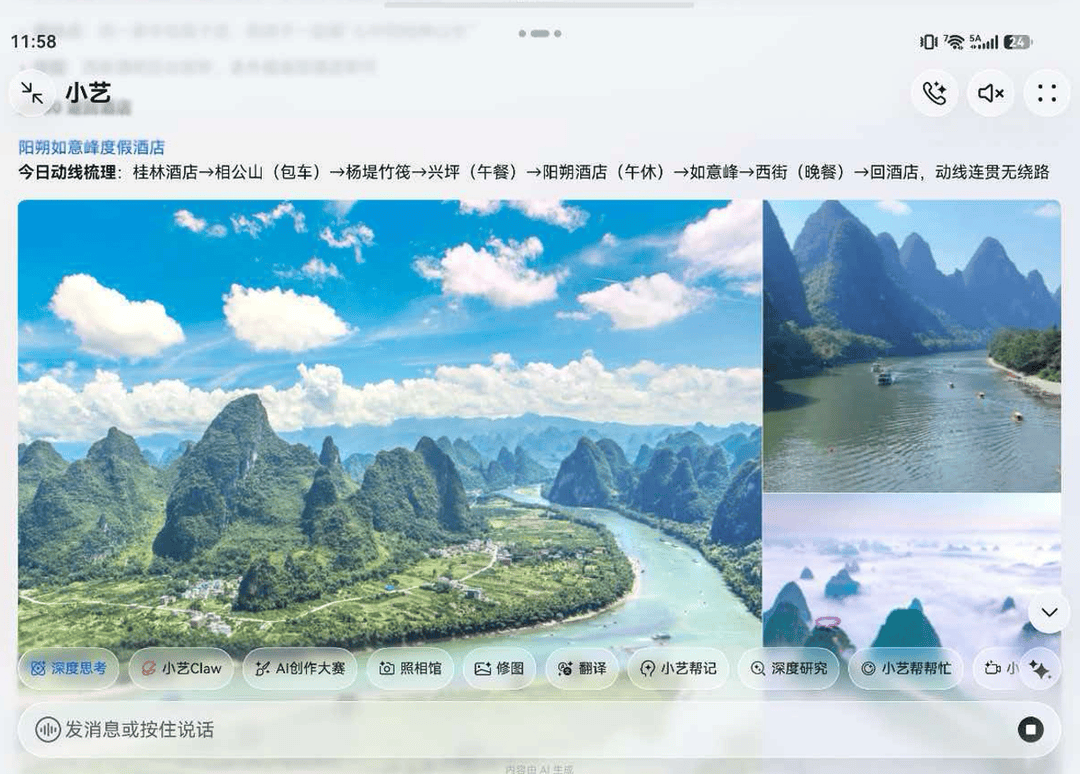 从翻十几篇笔记到说一句话，AI正成为年轻人出游的参考工具丨新经济观察