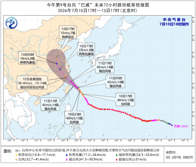 台风“巴威”，预计登陆时间变了