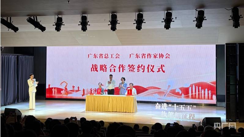 第一届“百工文学榜”广东职工文学创作大赛在广州启动