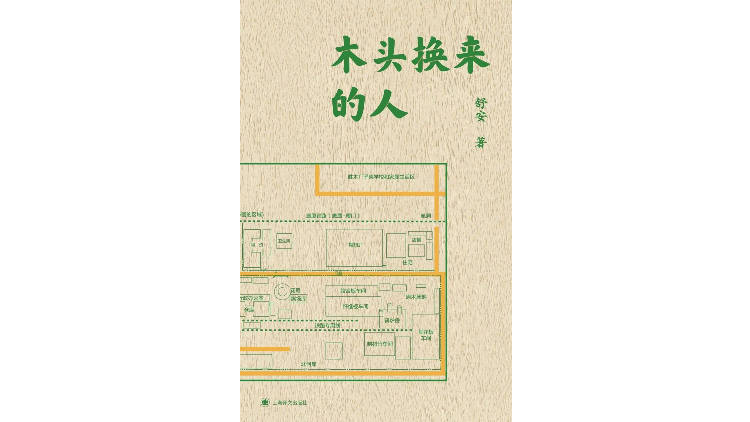 另一种“奥德赛”：我们如何寻回自身的过去？
