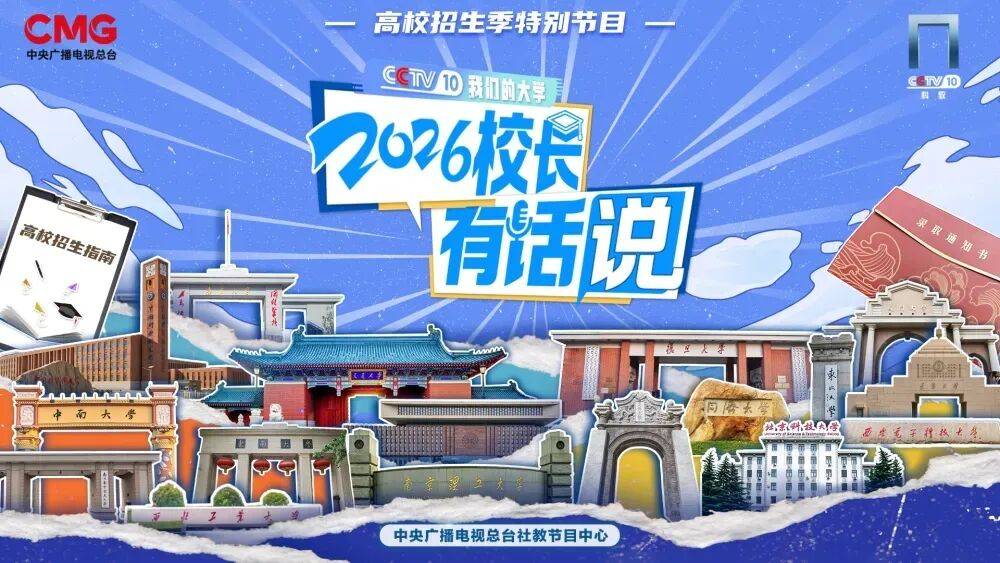 高考分数刚出，央视下场帮忙选专业，堵住人才浪费的口子！