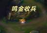MSI开赛仅一天,就出现假赛操作!韩国中单卖杀人书,重现鸣金收兵