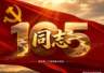 同志,这一棒,由我们来接续!