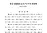 婴幼儿辅食新规征求意见稿发布,婴幼儿辅食健康水平将如何提升?
