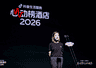 从“好酒店”到“好度假”，抖音生活服务2026“心动榜酒店”发榜，带动体验经济持续升温