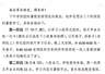 深圳某校暑假安排流出：早8晚10，线上打卡，统一答疑……这哪里是放假