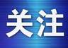 普兰店第三届啤酒嘉年华点亮海滨夏夜