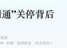 GDP缩水、地铁烂尾……这些副中心城市怎么了