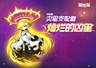 《冒险岛》新首领灿烂的凶星上线,新辅助武器同步登场!