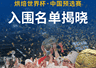 韩焙科技祝贺第七届路易乐斯福杯中国预选赛入围选手