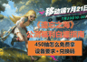 倒计时2天!《遗忘之海》预下载已开启,公测450抽+兑换码速领