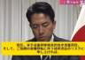 小泉进次郎担忧中国获取日本武器技术 并呼吁加强防范