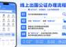 办理出行同意书公证，能委托他人代办吗？