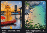 上海虚假文旅攻略触法 AI生成景观未标注致误导