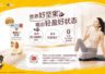 格力高扁桃仁效果携手超级猩猩：多店联动，轻盈补给限时开启～