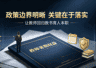 关于“教师暑期合法权益”，政策这样说