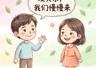 【新晚夜读】战胜拖延，可能只需要改变一个说话方式