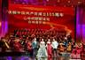 “心中的歌献给党” 交响音乐会奏响青城
