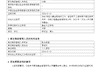 申万菱信基金贾成东离职