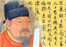 人文|刘思诚与明代“平原版”《颜鲁公文集》