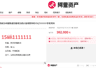 手机靓号在拍卖市场现分化:有的拍出38万高价,有的5万起拍无人出价
