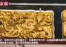 视频|大葆台展出西汉金带扣 草原纹样楚地铸造别具特色