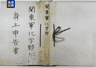 最新公布档案印证：日本侵华化学战是有组织的国家犯罪！
