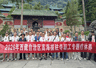 情系鄂藏一家亲——30名西藏驻寺干部赴堰疗休养