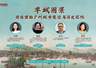 沙龙预告 | 以图像穿越羊城时空，带你探寻图像里的广州城市记忆