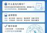 广东阳江海陵岛上线旅游先行赔付机制 破解游客消费维权难题